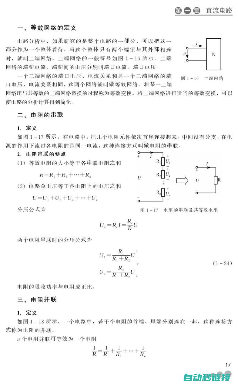 全面解析电工入门技能与操作技巧 (全面解析电工工作)