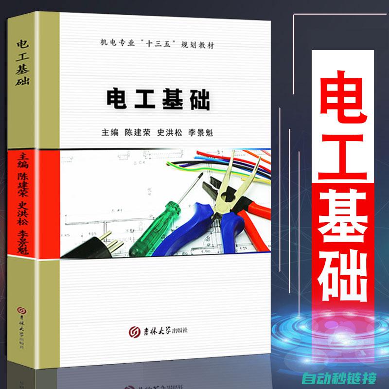 入门电学基本概念梳理 (入门电学基本知识)