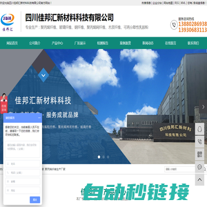 四川聚丙烯纤维_聚丙烯纤维厂家_聚丙烯纤维生产厂家-四川佳邦汇新材料科技有限公司