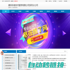 SGS医疗器械CE认证MDR-SGS医疗器械英国UKCA认证-SGS-SGS深圳-MDSAP-通标标准技术服务有限公司深圳分公司
