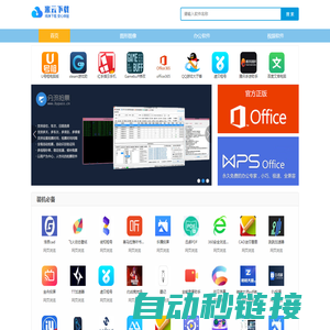 米云下载_专业的软件游戏资源下载站