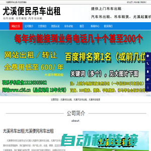 尤溪吊车出租-尤溪汽车吊出租-尤溪吊车租赁-尤溪便民吊车出租