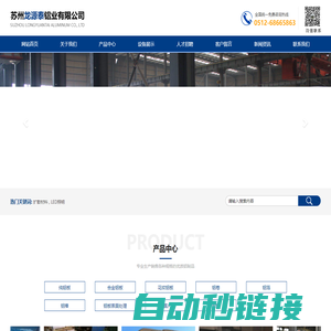 苏州龙源泰铝业有限公司_苏州龙源泰铝业有限公司