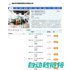 【猎豹汽车猎豹汽车新能源4s店】无锡猎豹汽车4s店地址_电话： - 苏州车网