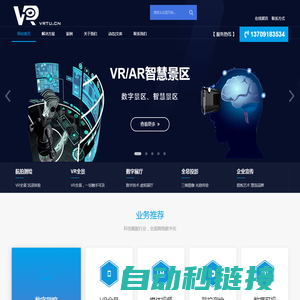 vr全景-VR全景图-720全景-虚拟全景-全景直播-cnvrtu-陕西VR全景图|西安VR全景制作公司