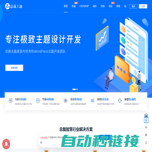 CeoTheme总裁主题 – 专注于极致WordPress主题_WordPress模板开发