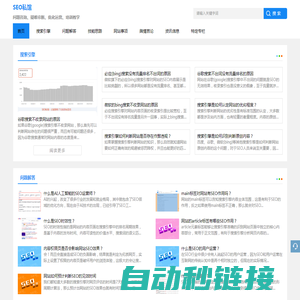 网站SEO优化建设运营服务-网站和SEO相关知识 - SEO私馆