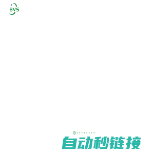 贝威斯节能科技（江苏）有限公司