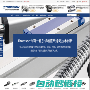 美国汤姆森Thomson运动技术店铺 全国热线:400-6466-365-牛器网