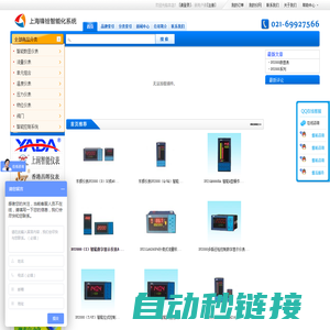 上海锋铨智能化系统有限公司仪器仪表