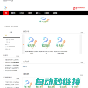 武汉SEO优化,网站推广,网站建设,百度推广_谷域科技