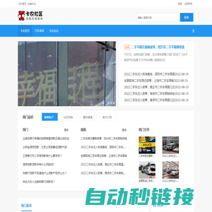 卡农社区论坛（bbs.kanong.com）——提供汽车事故、4S店维保记录等车辆信息查询！