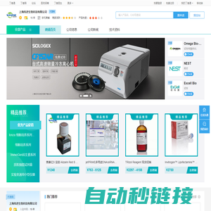 上海伟进生物科技有限公司_商铺首页_丁香通