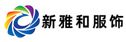 诸城新雅和服饰有限公司 - 诸城新雅和服饰有限公司